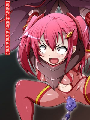 [蕎麦とマヨ (朱赦ぼたん)] 騎神戦姫アルセイン「第一話」 ～暗黒輝士アルセインドール誕生編～ [村长个人汉化]_037