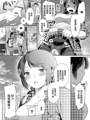 [きいち] 睡眠彼女_ぐっすり眠ってる彼女にヤリたい放題_ 第六夜 (コミックリブート Vol.03) [中国翻訳] [DL版]_22