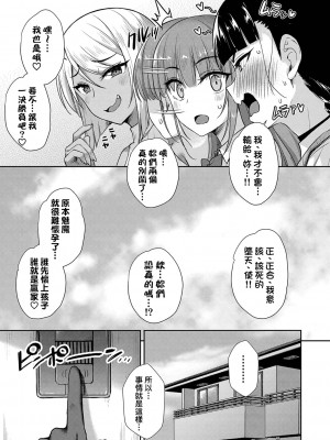 [でらうえあ] となりのサキュバスちゃん 最終話 (となりのサキュバスちゃん) [therethere個人翻譯&嵌字] [DL版]_18