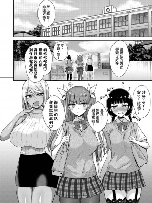 [でらうえあ] となりのサキュバスちゃん 最終話 (となりのサキュバスちゃん) [therethere個人翻譯&嵌字] [DL版]_17