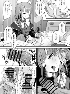 [ニャリャポンガ (世界最速のパンダ)] 事務的に処理してくれる艦護師さん (Fate／Grand Order) [DL版]_04