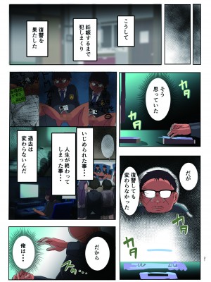 [あゆみるく] 総集編 復讐催眠_堕ちる人妻上司_エリート人生を壊されて_091