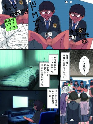 [あゆみるく] 総集編 復讐催眠_堕ちる人妻上司_エリート人生を壊されて_068