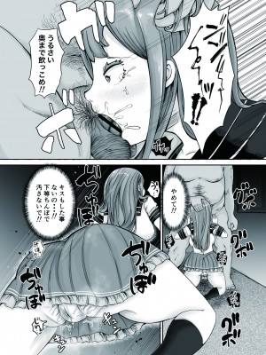 [あゆみるく] 総集編 復讐催眠_堕ちる人妻上司_エリート人生を壊されて_038