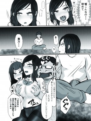 [あゆみるく] 総集編 復讐催眠_堕ちる人妻上司_エリート人生を壊されて_138