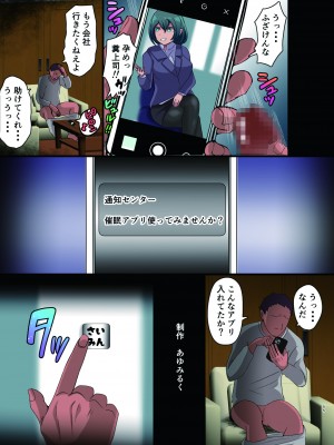 [あゆみるく] 総集編 復讐催眠_堕ちる人妻上司_エリート人生を壊されて_115