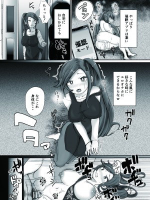 [あゆみるく] 総集編 復讐催眠_堕ちる人妻上司_エリート人生を壊されて_029