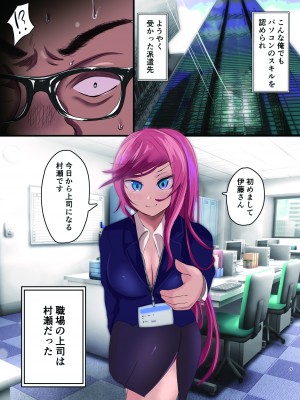 [あゆみるく] 総集編 復讐催眠_堕ちる人妻上司_エリート人生を壊されて_069