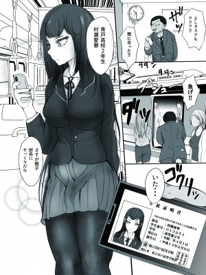 [あゆみるく] 総集編 復讐催眠_堕ちる人妻上司_エリート人生を壊されて_122