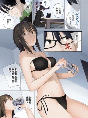 [吉田鳶牡] 創作禁止事項 (コミック刺激的SQUIRT!! Vol.13) [中国翻訳] [DL版]_03