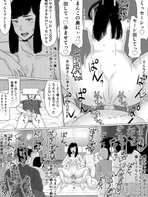 [地獄のにゃんこ] ちえりさんは負けられない!3 -夫公認で誰の精子でも受精する変態便器_25