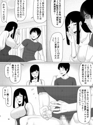 [地獄のにゃんこ] ちえりさんは負けられない!3 -夫公認で誰の精子でも受精する変態便器_49