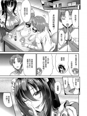 [キャンベル議長] すいーとメイドワールド 第一話 (コミックリブート Vol.04) [中国翻訳] [DL版]_05