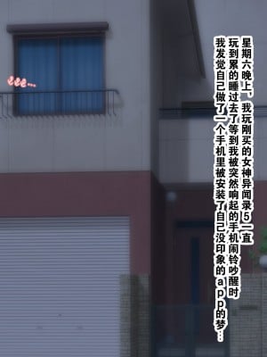 [不可视汉化][同人指名] ご指名肉便女ちゃん-副会長編- (かぐや様は告らせたい)_04_001