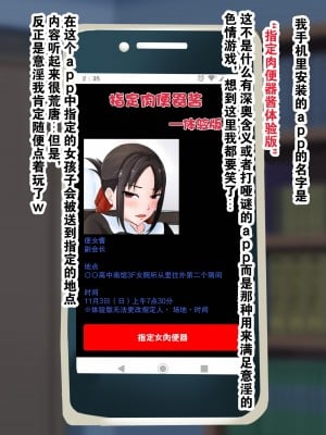 [不可视汉化][同人指名] ご指名肉便女ちゃん-副会長編- (かぐや様は告らせたい)_02_001_1