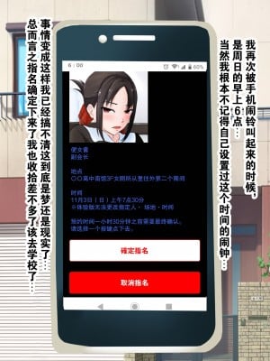 [不可视汉化][同人指名] ご指名肉便女ちゃん-副会長編- (かぐや様は告らせたい)_03_001_2