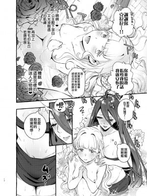 [非凡 (伊丹)] おちんぽ女騎士と処女姫 [中国翻訳] [無修正] [DL版]_0012