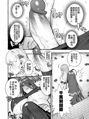 [非凡 (伊丹)] おちんぽ女騎士と処女姫 [中国翻訳] [無修正] [DL版]_0014