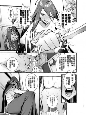 [非凡 (伊丹)] おちんぽ女騎士と処女姫 [中国翻訳] [無修正] [DL版]_0007