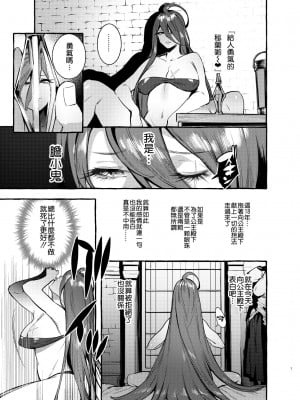 [非凡 (伊丹)] おちんぽ女騎士と処女姫 [中国翻訳] [無修正] [DL版] ver2_0009