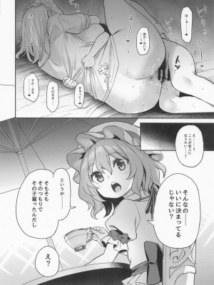 (C100) [あんみつよもぎ亭 (みちきんぐ)] ANMITSU TOUHOU THE AFTER Vol.3 射精管理してくださいっ咲夜さん!+ (東方Project)_21