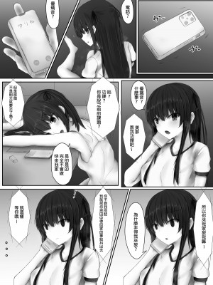 [沙弥匁(さやめ)] 身長194㎝の女子高生に縮められて責められる話 [沒有漢化]_33