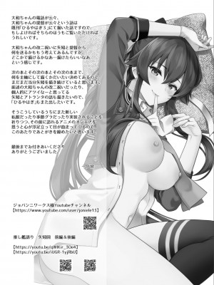 (C100) [Rosapersica (一ノ宮)] ヨルヤハギ -14- 最愛の最新鋭、改二になる (艦隊これくしょん -艦これ-)_93