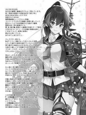 (C100) [Rosapersica (一ノ宮)] ヨルヤハギ -14- 最愛の最新鋭、改二になる (艦隊これくしょん -艦これ-)_91