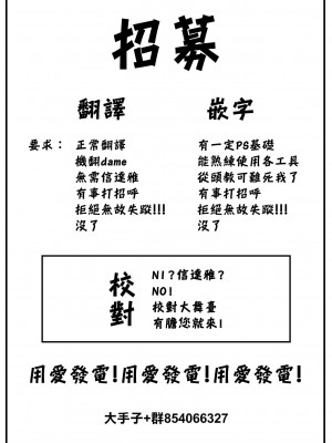 [島津鉄甲] 素直になれない (COMIC 快楽天ビースト 2022年10月号) [大鸟可不敢乱转汉化] [DL版]_22