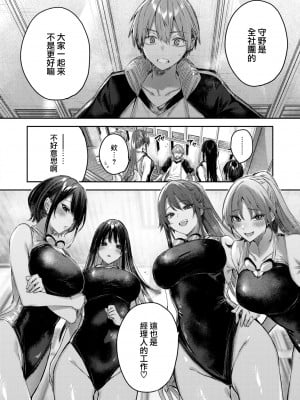 [kakao] 鰐ヶ丘学園女子水泳部にようこそ! (COMIC 快楽天ビースト 2022年10月号) [大鸟可不敢乱转汉化] [DL版]_26