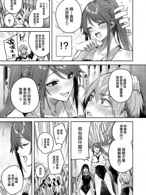 [kakao] 鰐ヶ丘学園女子水泳部にようこそ! (COMIC 快楽天ビースト 2022年10月号) [大鸟可不敢乱转汉化] [DL版]_25