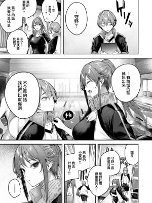 [kakao] 鰐ヶ丘学園女子水泳部にようこそ! (COMIC 快楽天ビースト 2022年10月号) [大鸟可不敢乱转汉化] [DL版]_09