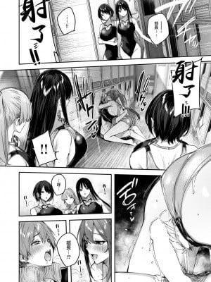 [kakao] 鰐ヶ丘学園女子水泳部にようこそ! (COMIC 快楽天ビースト 2022年10月号) [大鸟可不敢乱转汉化] [DL版]_24