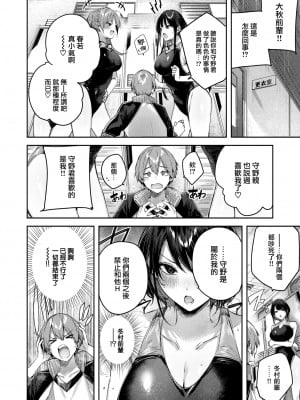 [kakao] 鰐ヶ丘学園女子水泳部にようこそ! (COMIC 快楽天ビースト 2022年10月号) [大鸟可不敢乱转汉化] [DL版]_10