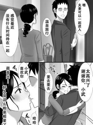 [むらむら村ソン] 大っキライなセクハラ同居義父の絶倫チンポでNTR アナタ‥ごめんね[个人机翻]_012