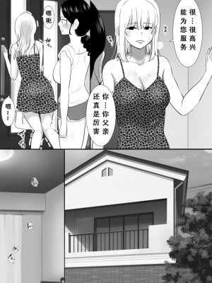 [むらむら村ソン] 大っキライなセクハラ同居義父の絶倫チンポでNTR アナタ‥ごめんね[个人机翻]_010