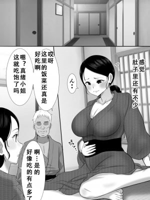 [むらむら村ソン] 大っキライなセクハラ同居義父の絶倫チンポでNTR アナタ‥ごめんね[个人机翻]_029