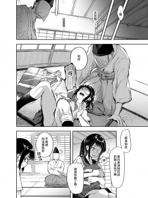 [澱みどろ] お憑かれ少女とくすぐり厄落とし [中国翻訳]_05