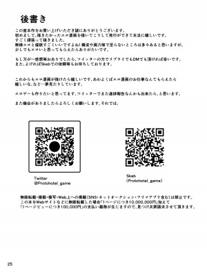 [ホテル試金石 (プロトホテル)] 「パパ活なんてどうかしてる」女子の堅実な精液処理アルバイト(催眠中) [貉耳萌个人汉化]_24