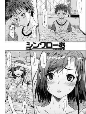 [ゼロの者] シンクローむ (めちゃくちゃ交尾しよっ♥)(無修正)