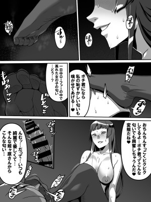 [カルパッチョ (けい)]  憧れのあの娘が催眠で俺を動けなくして滅茶苦茶に犯してくる話_15