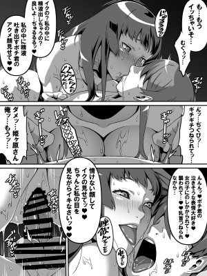 [カルパッチョ (けい)]  憧れのあの娘が催眠で俺を動けなくして滅茶苦茶に犯してくる話_32