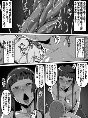 [カルパッチョ (けい)]  憧れのあの娘が催眠で俺を動けなくして滅茶苦茶に犯してくる話_14