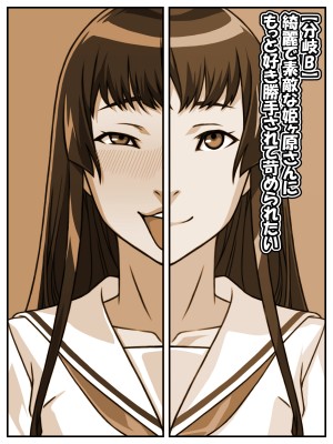 [カルパッチョ (けい)]  憧れのあの娘が催眠で俺を動けなくして滅茶苦茶に犯してくる話_50