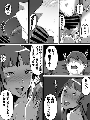 [カルパッチョ (けい)]  憧れのあの娘が催眠で俺を動けなくして滅茶苦茶に犯してくる話_28