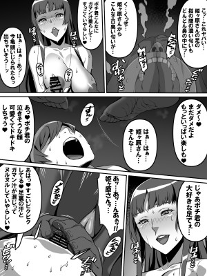 [カルパッチョ (けい)]  憧れのあの娘が催眠で俺を動けなくして滅茶苦茶に犯してくる話_18