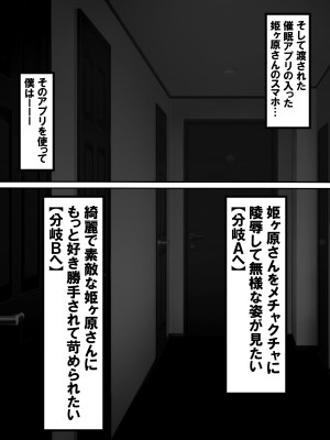 [カルパッチョ (けい)]  憧れのあの娘が催眠で俺を動けなくして滅茶苦茶に犯してくる話_34