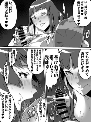 [カルパッチョ (けい)]  憧れのあの娘が催眠で俺を動けなくして滅茶苦茶に犯してくる話_57