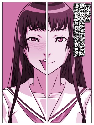 [カルパッチョ (けい)]  憧れのあの娘が催眠で俺を動けなくして滅茶苦茶に犯してくる話_35