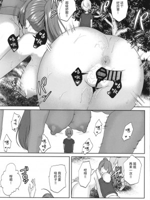 [むちぱん屋 (むちぱん)] 船長のエッチな漫画 (宝鐘マリン) [中国翻訳]_21